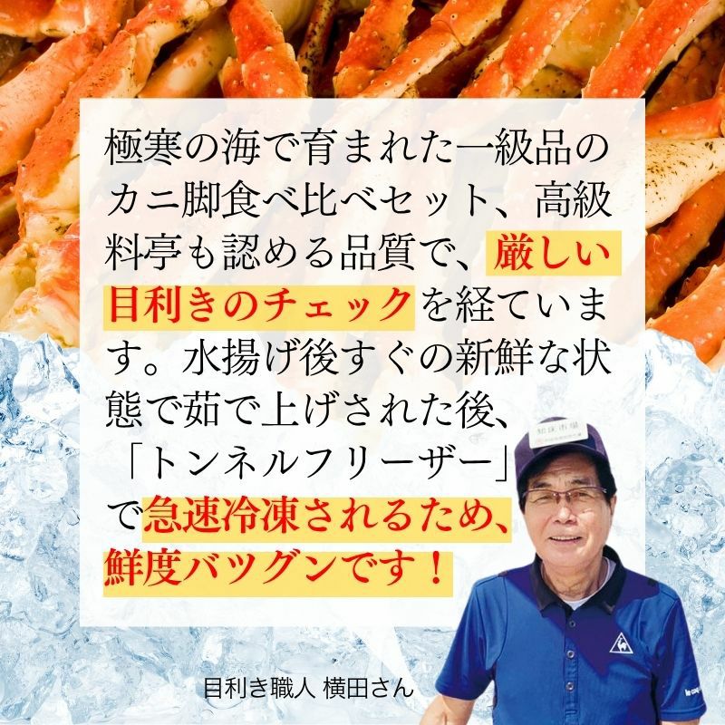 身入り保証付 ボイルたらば・ずわい蟹脚食べ比べセット 総重量1.8kg前後 解凍後約1.4kg 商品画像 4
