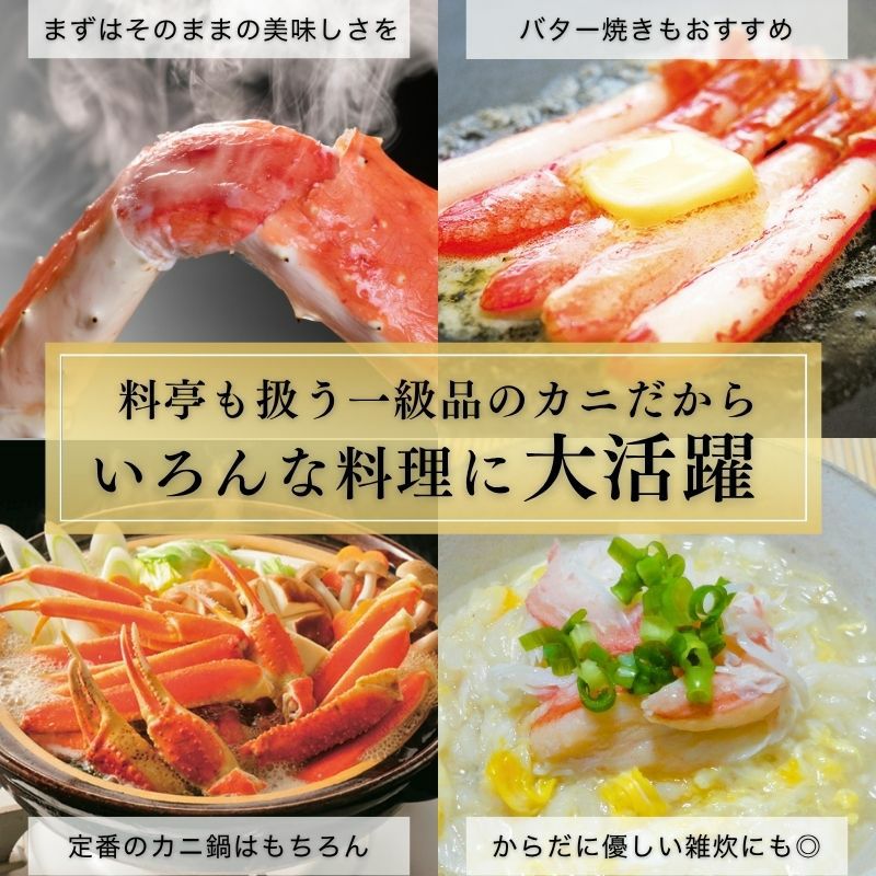 身入り保証付 ボイルたらば・ずわい蟹脚食べ比べセット 総重量1.8kg前後 解凍後約1.4kg 商品画像 5
