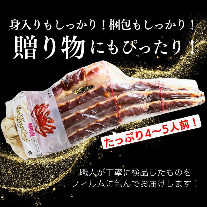 身入り保証付 ボイルたらば・ずわい蟹脚食べ比べセット 総重量1.8kg前後 解凍後約1.4kg 商品画像 8