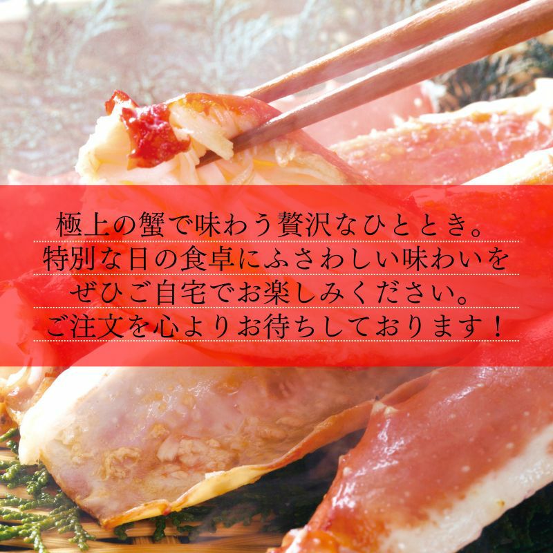 身入り保証付 ボイルたらば・ずわい蟹脚食べ比べセット 総重量1.8kg前後 解凍後約1.4kg 商品画像 9