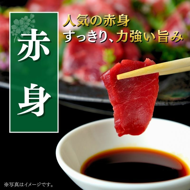 熊本鮮馬刺し 2点食べ比べセット 計160g（赤身40g×2・霜降り40g×2） カット済み 専用タレ付き 商品画像 4