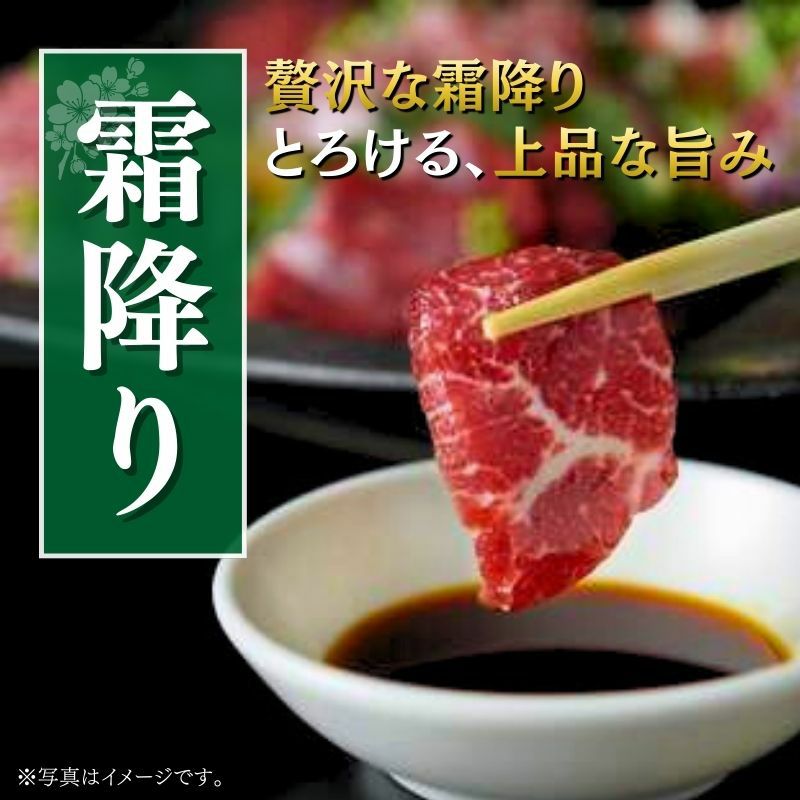 熊本鮮馬刺し 2点食べ比べセット 計160g（赤身40g×2・霜降り40g×2） カット済み 専用タレ付き 商品画像 5