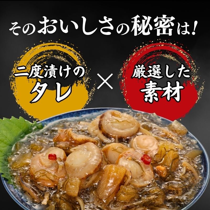 贅沢松前漬セット（数の子70%・ほたて）計4パック 760g 商品画像 6