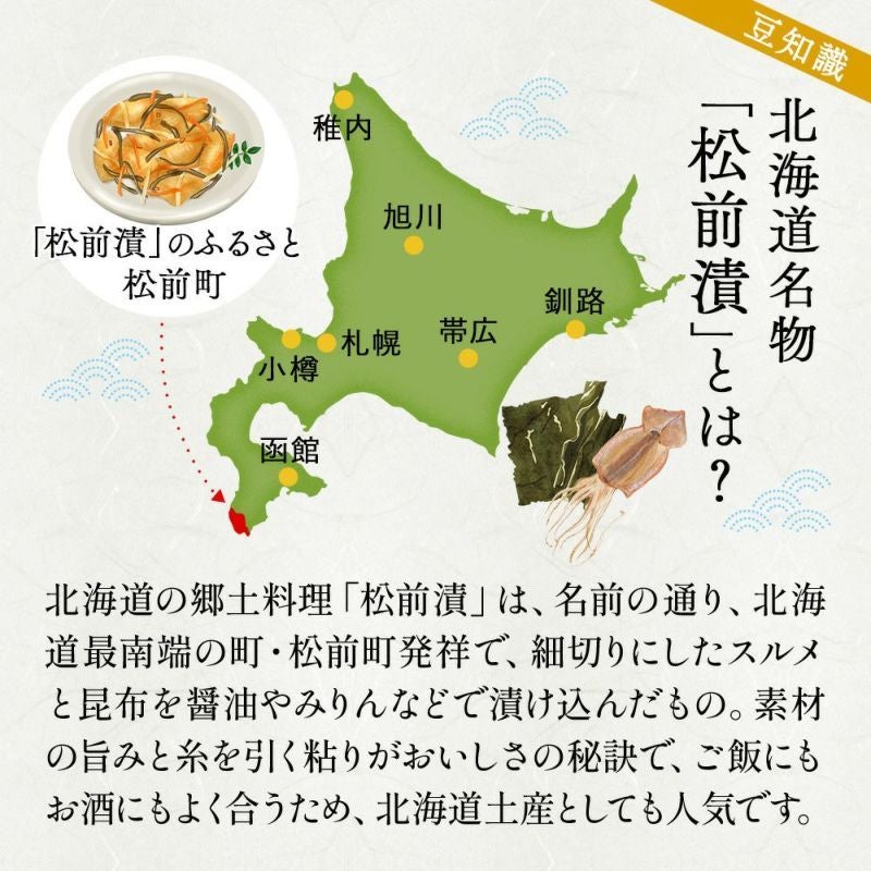 贅沢松前漬セット（数の子70%・ほたて）計4パック 760g 商品画像 9
