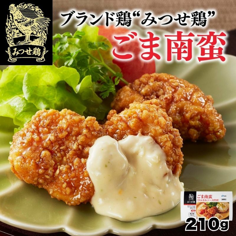 みつせ鶏 ごま南蛮 タルタルソース付き 210g×1パック