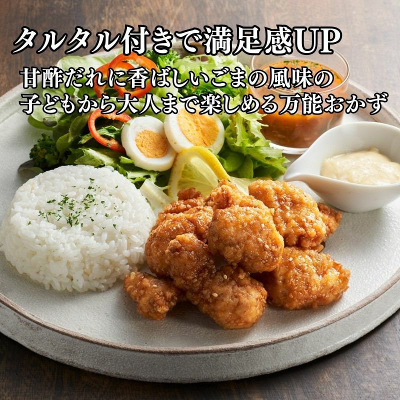 みつせ鶏 ごま南蛮 タルタルソース付き 210g×1パック 商品画像 3