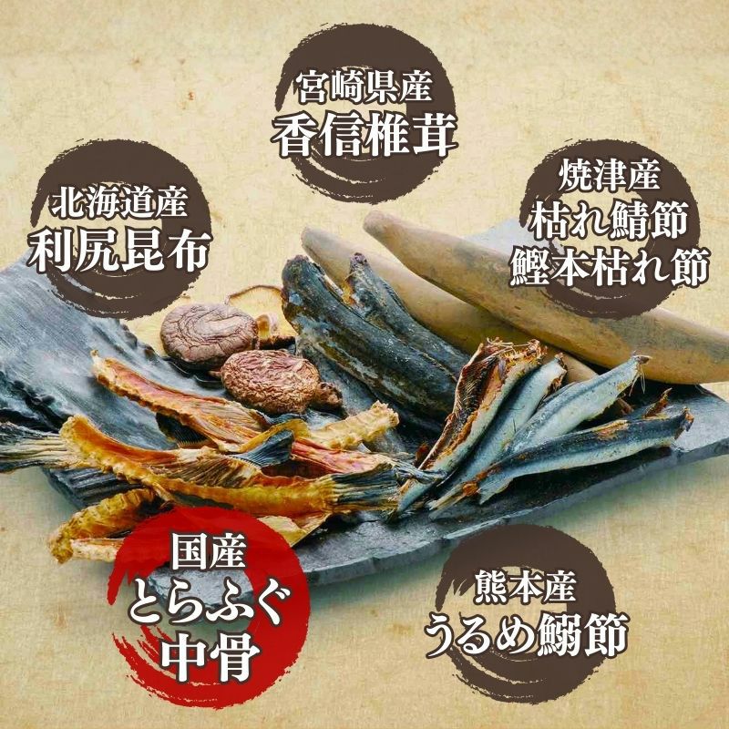 福のうまみ 和風だしパック 6種の国産素材を厳選！ 240g（8g×30包） 商品画像 3