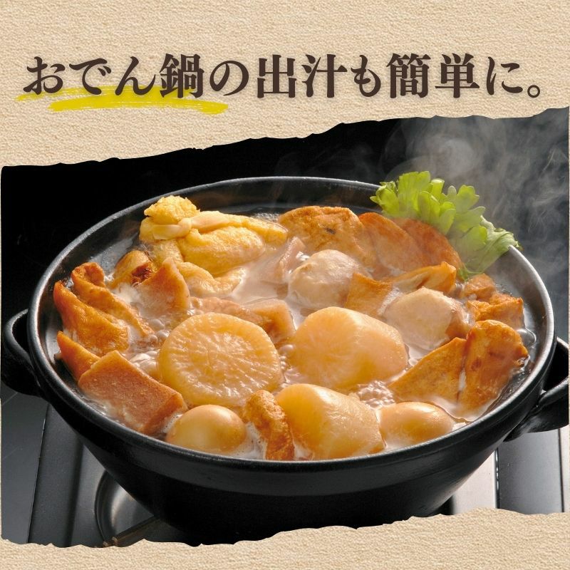 福のうまみ 和風だしパック 6種の国産素材を厳選！ 240g（8g×30包） 商品画像 5