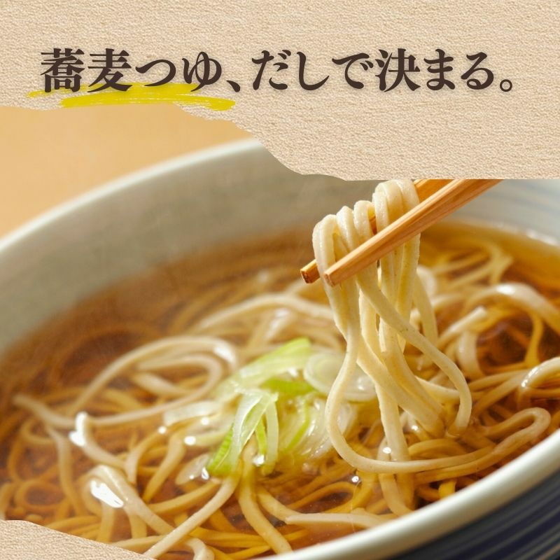福のうまみ 和風だしパック 6種の国産素材を厳選！ 240g（8g×30包） 商品画像 6