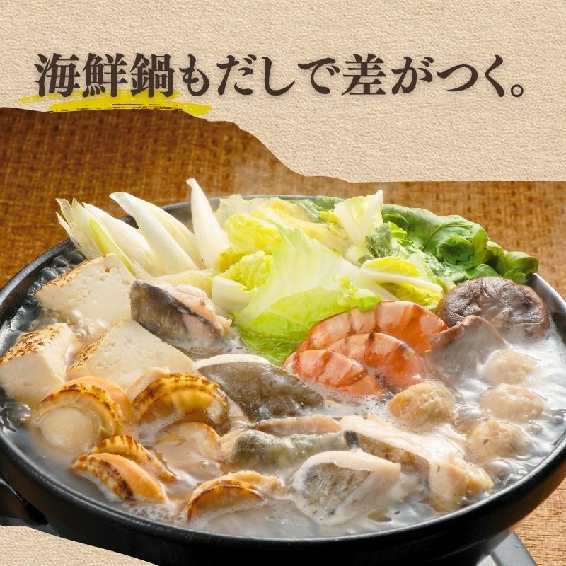 福のうまみ 和風だしパック 6種の国産素材を厳選！ 240g（8g×30包） 商品画像 8