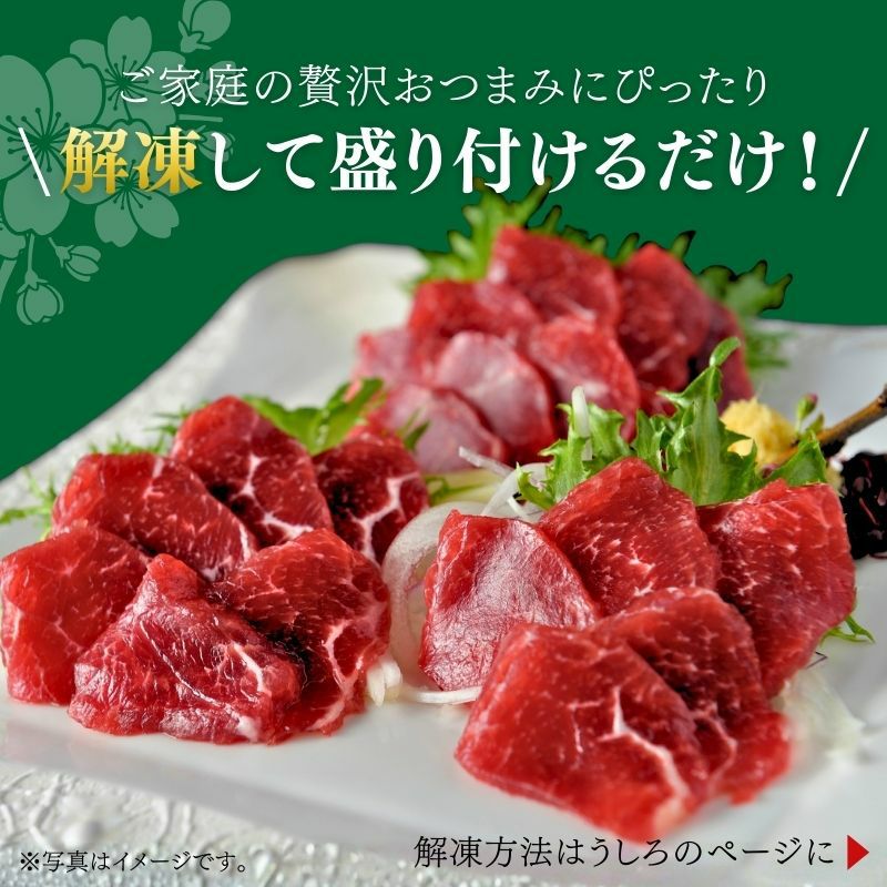 熊本鮮馬刺し 霜降りスライス 40g×1パック タレ付き 商品画像 6