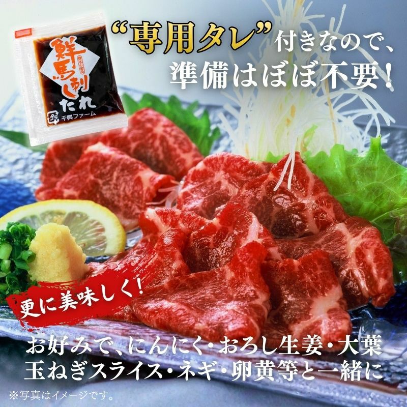 熊本鮮馬刺し 霜降りスライス 40g×1パック タレ付き 商品画像 7