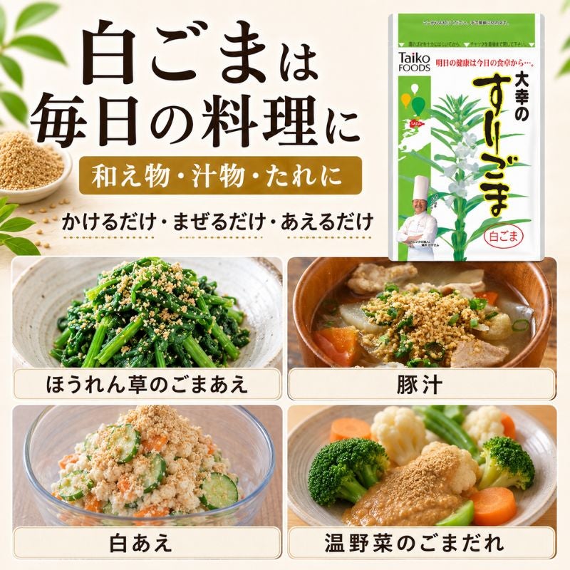 大幸食品 大幸のすりごま 白ごま5袋・黒ごま5袋 10袋セット 商品画像 5