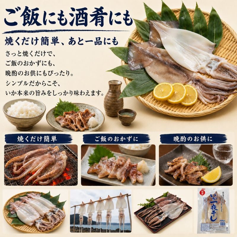 青森県産 いか一夜干し 計6枚（2枚入×3パック） 商品画像 5