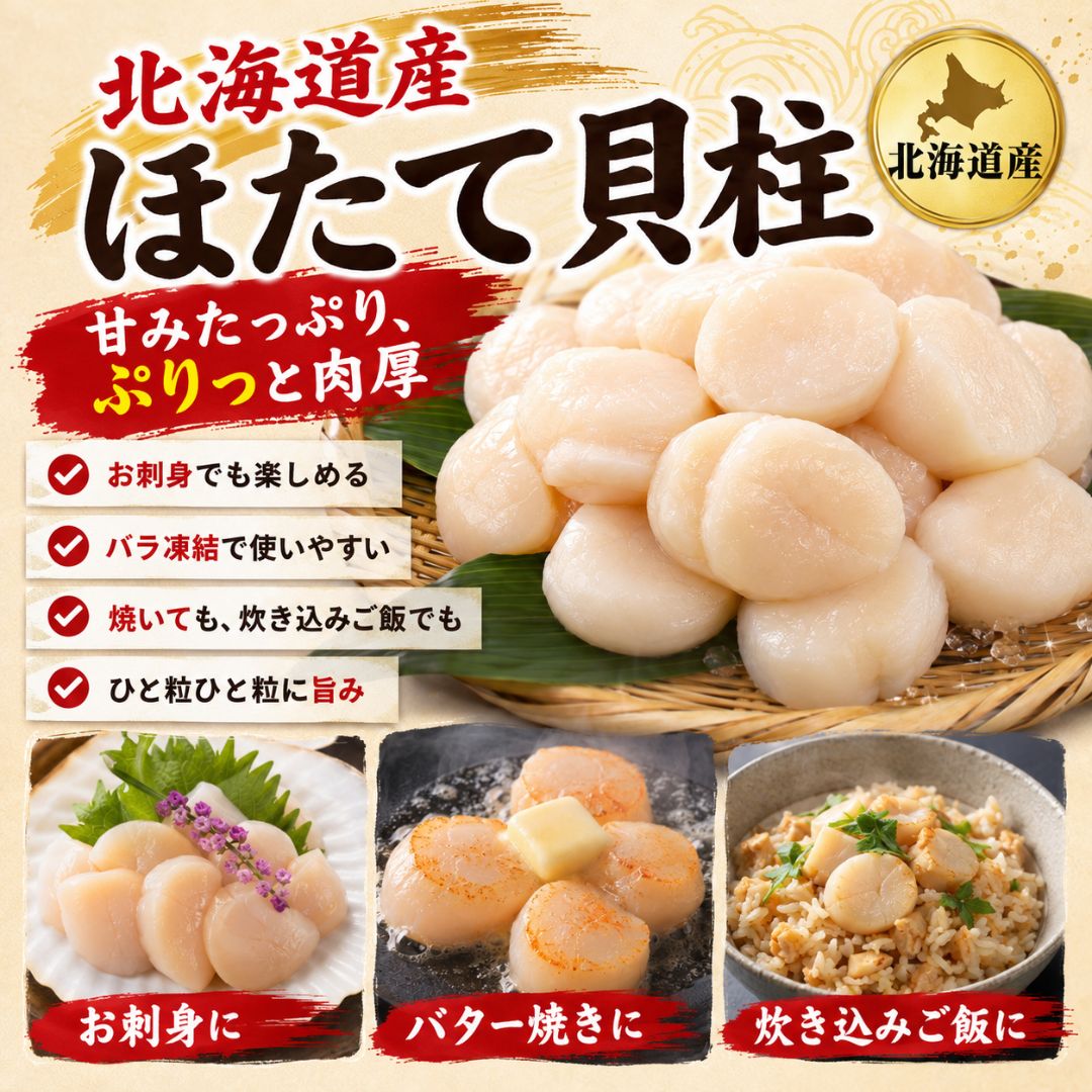 ごちそう海の幸・常備セット（特大むきえび850g＋北海道産ほたて貝柱500g） 冷凍海鮮セット 商品画像 4