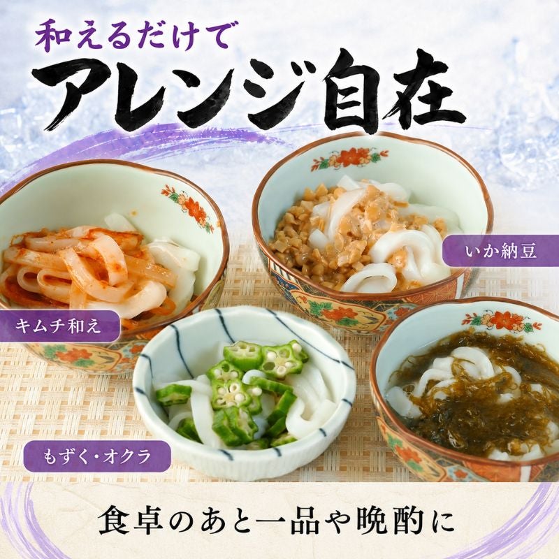 北海道産 徳用 切れてるいか刺し いかそうめん 10枚入 スルメイカ使用