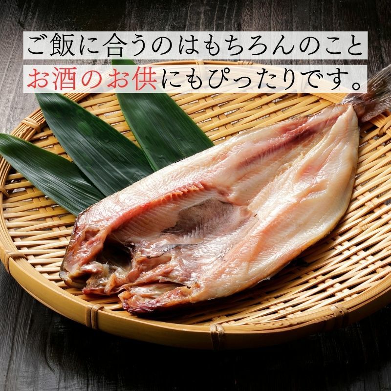 羅臼産 真ほっけの開き
400g前後×4尾