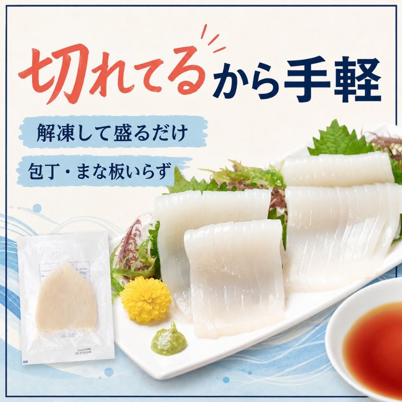 北海道産 スルメイカ使用 いかそうめん 1パック（1～2人前）