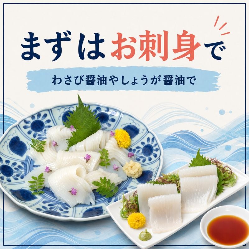 北海道産 スルメイカ使用 いかそうめん 1パック（1～2人前）