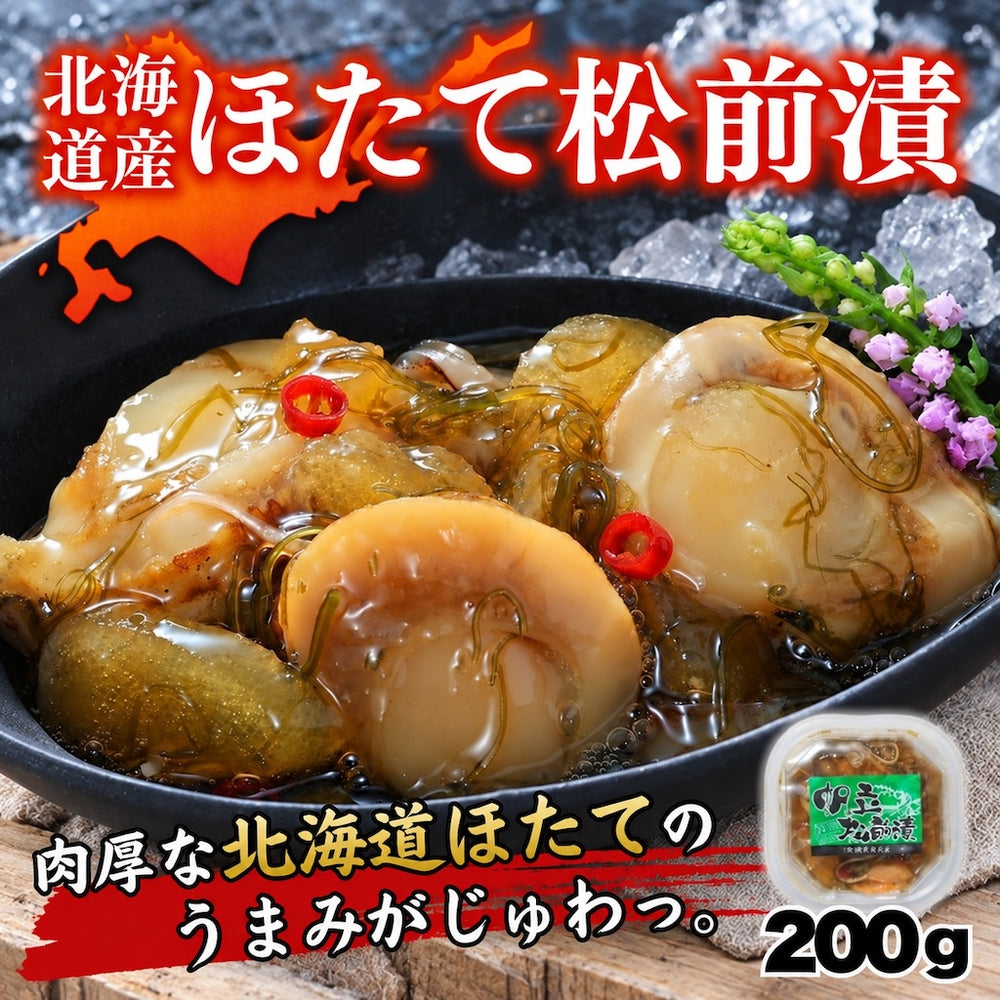 北海道産 ほたて松前漬 200g